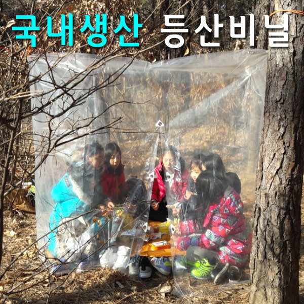 바람막이 비닐막 쉘터 등산 비닐 텐트 겨울 산악회 9-10인(스페셜)
