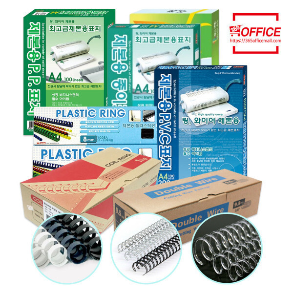 제본표지 PVC PP 사선제본 종이 링 투명 반투명