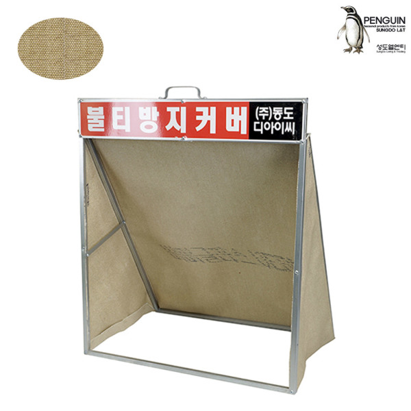 DONGDO 버미글라스 질석포 불티/불꽃방지커버 (600x400x700) 용접안전용품 불티방지 용접커버