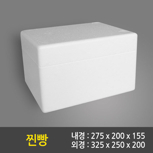 스티로폼박스/아이스박스/ 찐빵 28개 / 대량주문할인