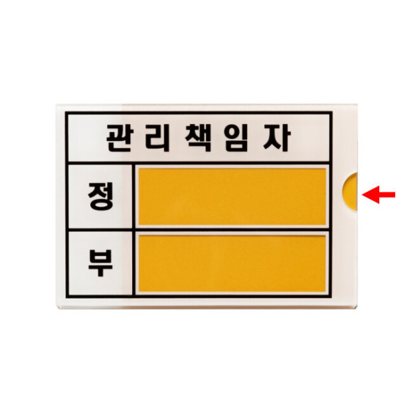 1301 관리책임자(소)