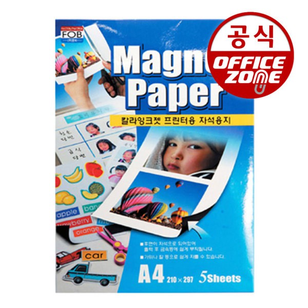 프린터용 자석 용지 A4 5매 297x210mm 마그넷 페이퍼 인쇄 사진 출력 후면자석 잉크젯 프린터