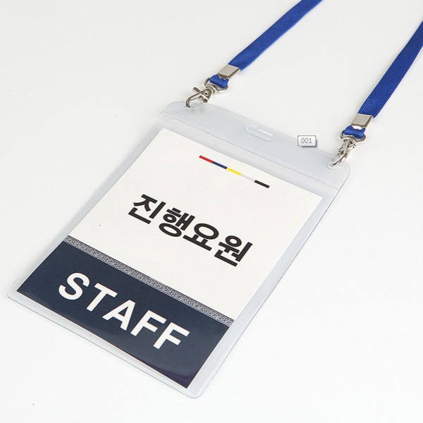 행사명찰 10호 세로(내지95X123mm) 10개 회사명찰 이벤트명찰 신분증 사원증 케이스