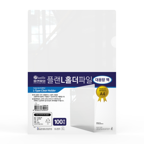 L홀더 100장 투명화일 L홀더 A4 100매 홀더