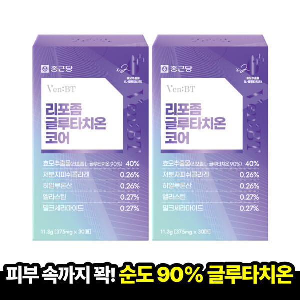 종근당 벤비티 리포좀 글루타치온 코어 30매x2박스(2개월분) 콜라겐 히알루론산 엘라스틴 체내흡수 도착보장